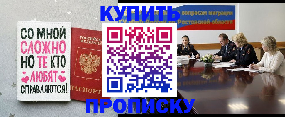 временная регистрация купить в Омутнинске