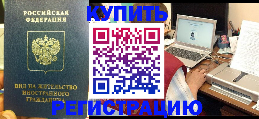 временная регистрация для школы в Омутнинске