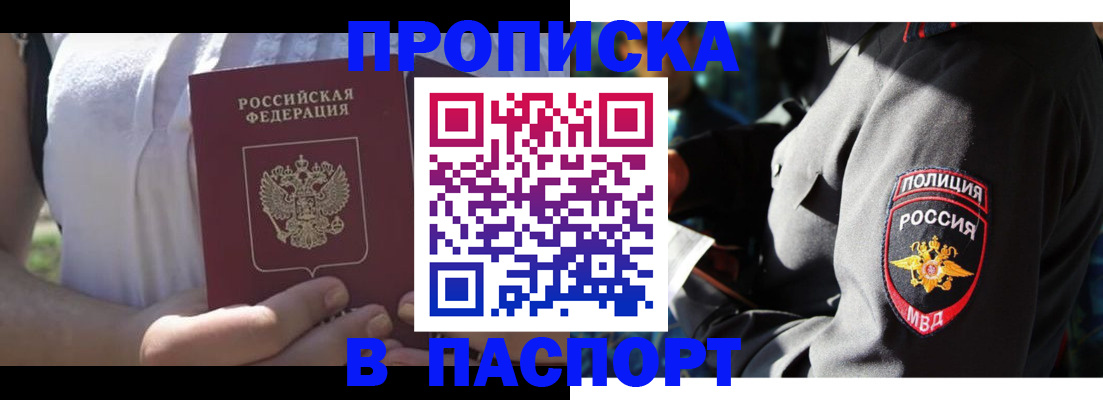 временная регистрация госуслуги в Омутнинске
