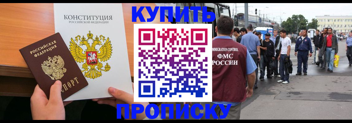 прописка от собственника в Омутнинске