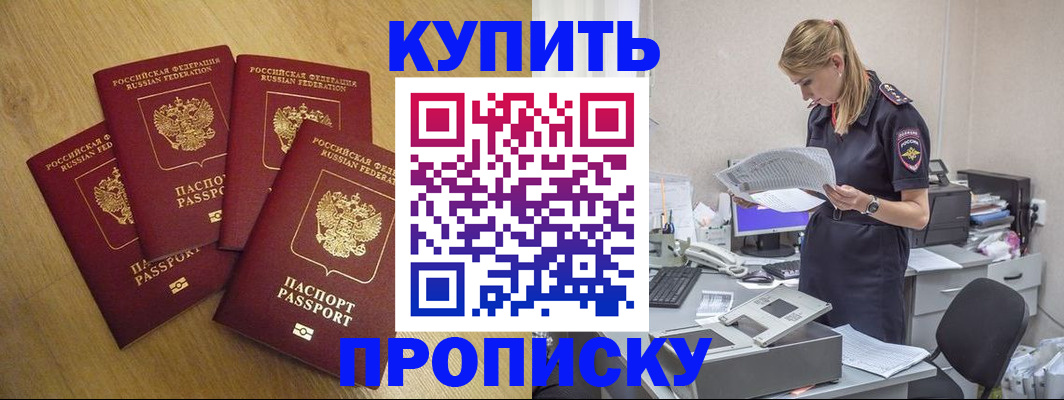 прописка иностранных граждан в Омутнинске